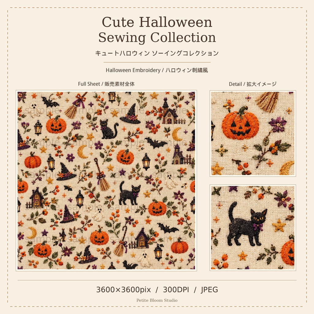 Cute Halloween Sewing Collection フェルト&パッチワーク風 背景素材8枚セット