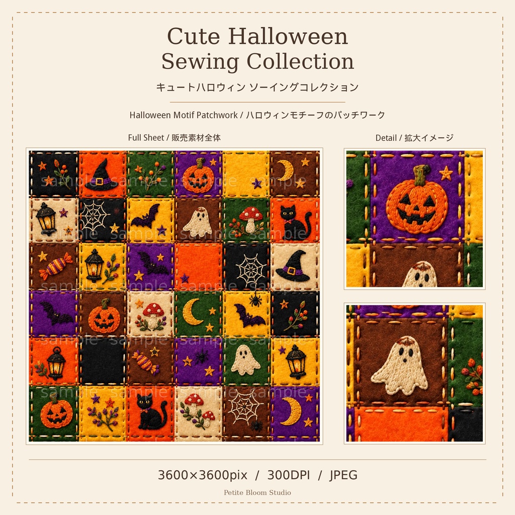 Cute Halloween Sewing Collection|ハロウィン手芸デジタル素材 フルセット|背景・アップリケ・タグ・カード・コースター