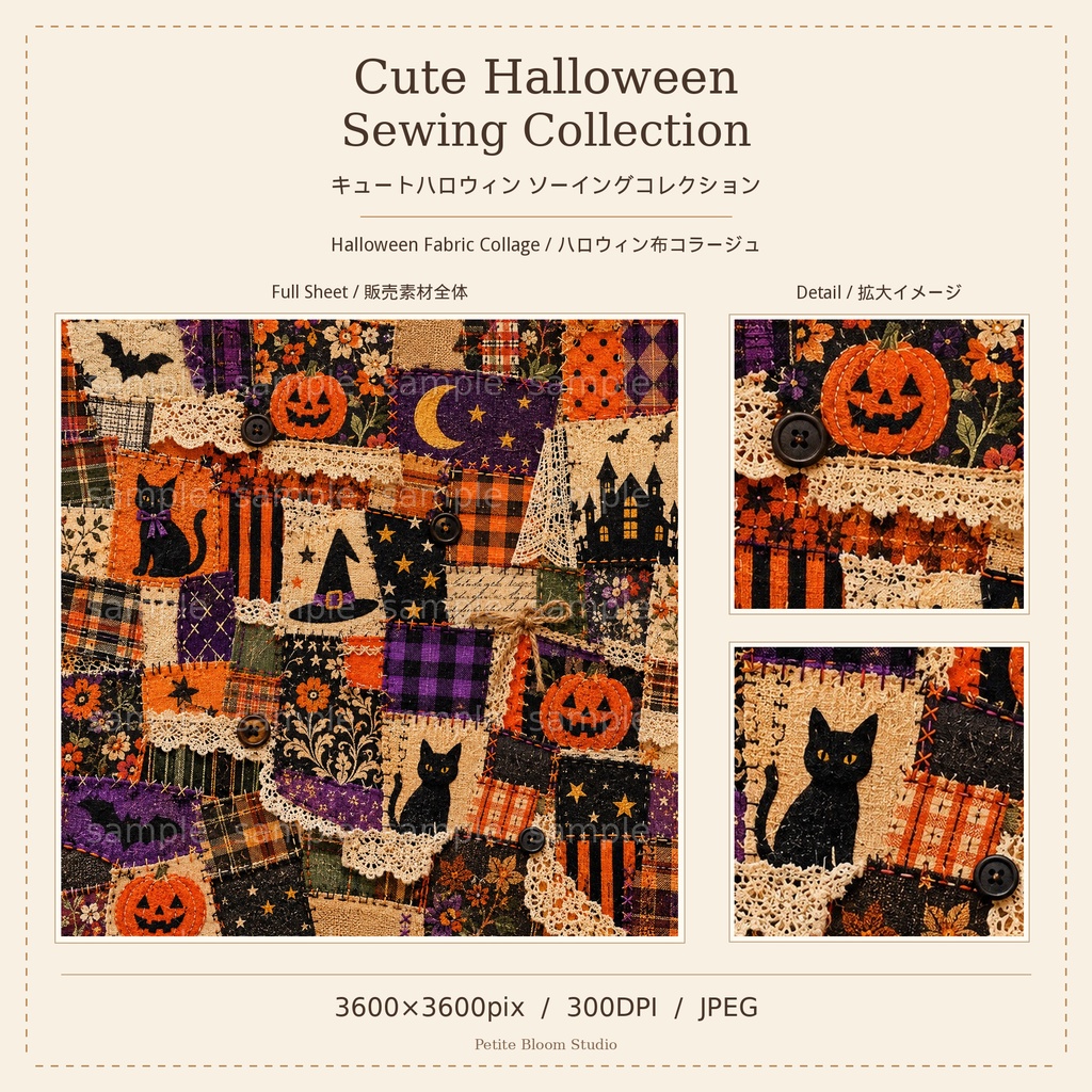 Cute Halloween Sewing Collection|ハロウィン手芸デジタル素材 フルセット|背景・アップリケ・タグ・カード・コースター