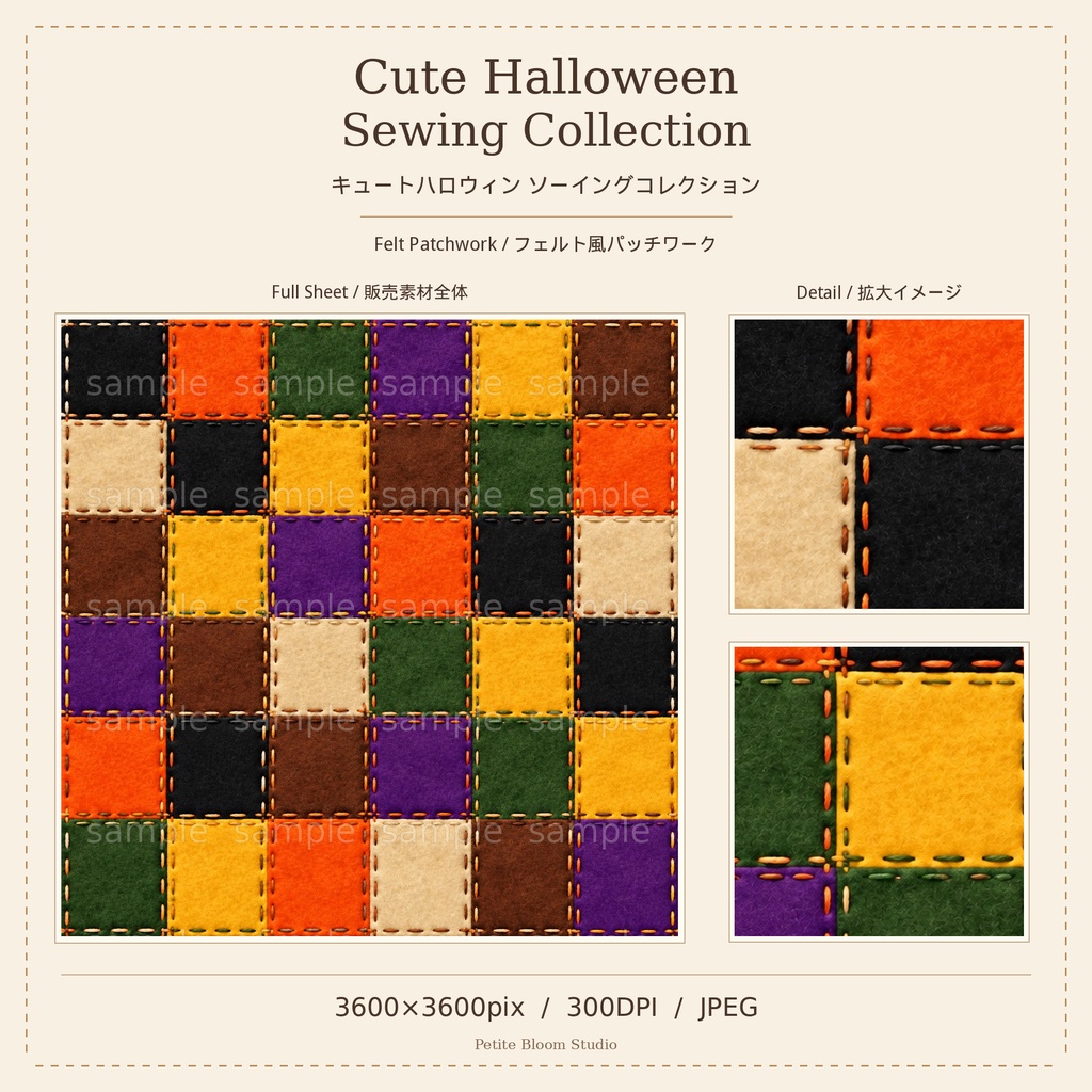 Cute Halloween Sewing Collection|ハロウィン手芸デジタル素材 フルセット|背景・アップリケ・タグ・カード・コースター