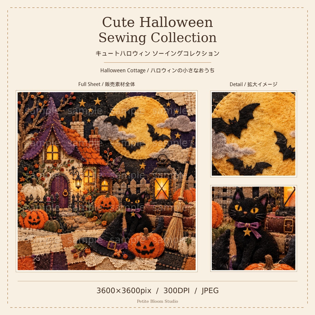 Cute Halloween Sewing Collection|ハロウィン手芸デジタル素材 フルセット|背景・アップリケ・タグ・カード・コースター