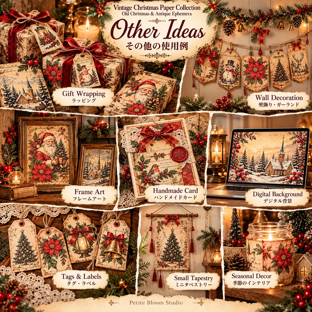 Vintage Christmas Paper Collection|ヴィンテージクリスマス 紙もの&アンティーク素材セット
