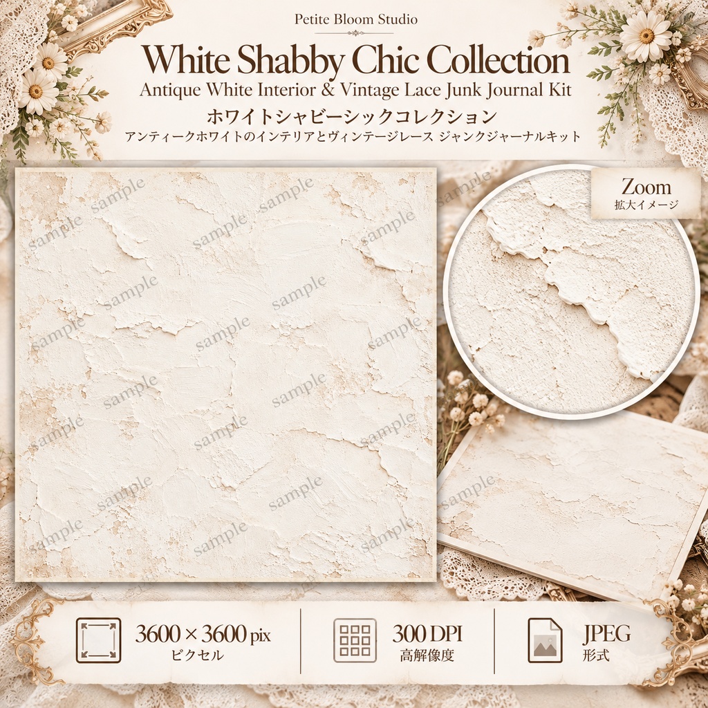 White Shabby Chic Collection|アンティーク家具・レース・花のジャンクジャーナル素材 20枚