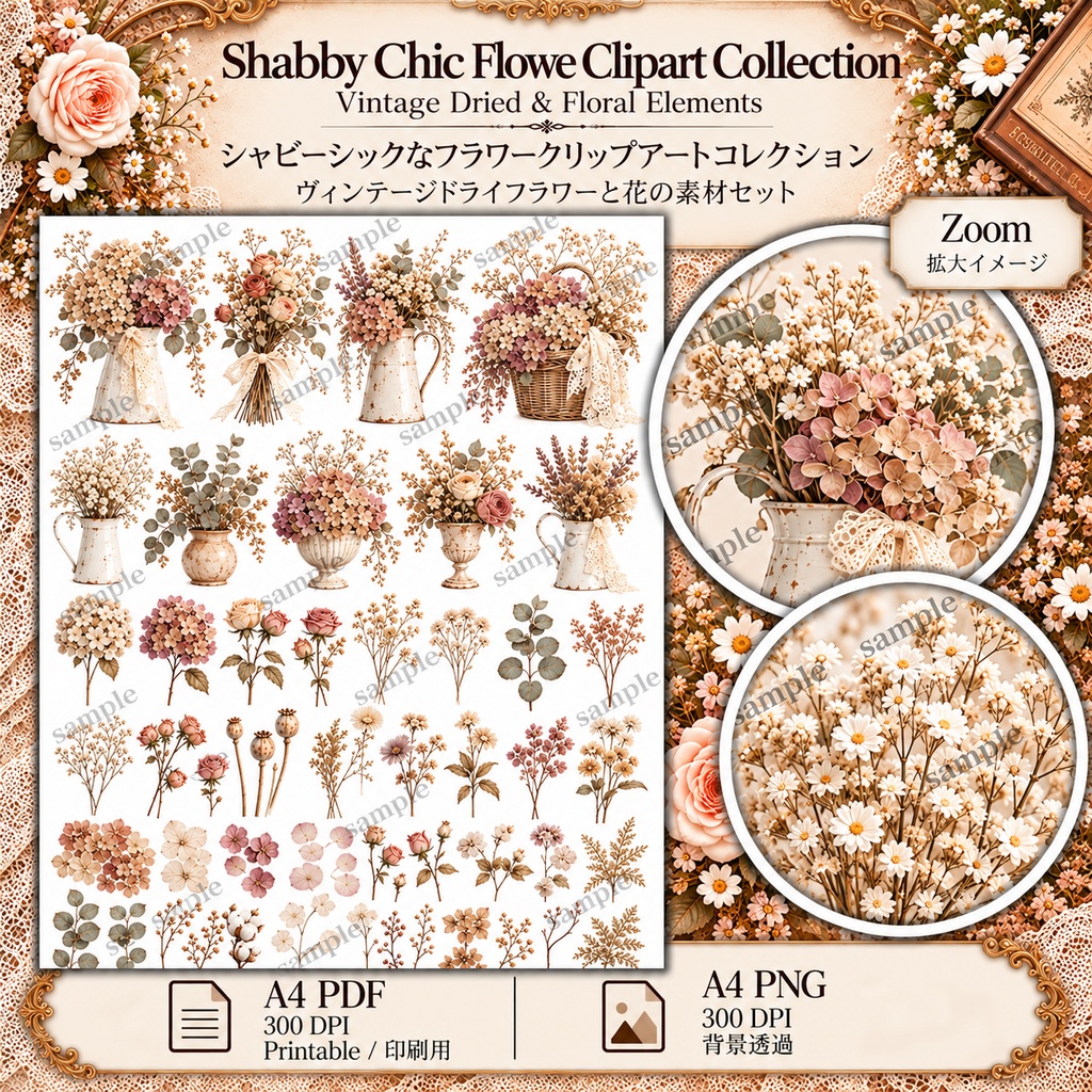 White Shabby Chic Collection|アンティーク家具・レース・花のジャンクジャーナル素材 20枚