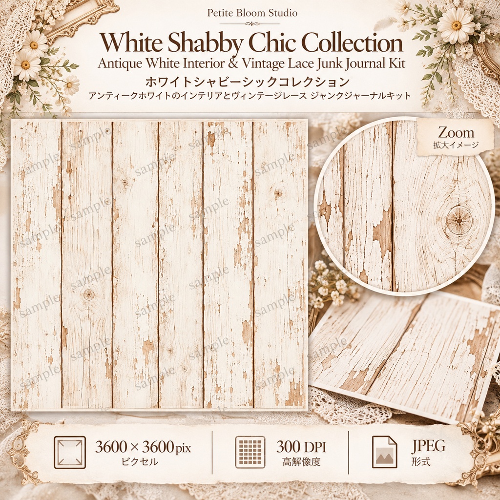 White Shabby Chic Collection|アンティーク家具・レース・花のジャンクジャーナル素材 20枚