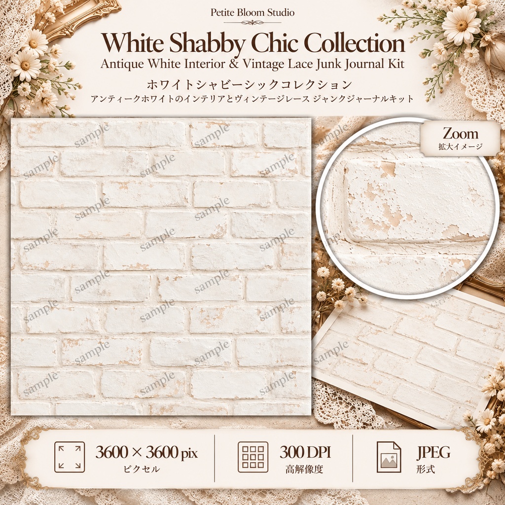 White Shabby Chic Collection|アンティーク家具・レース・花のジャンクジャーナル素材 20枚