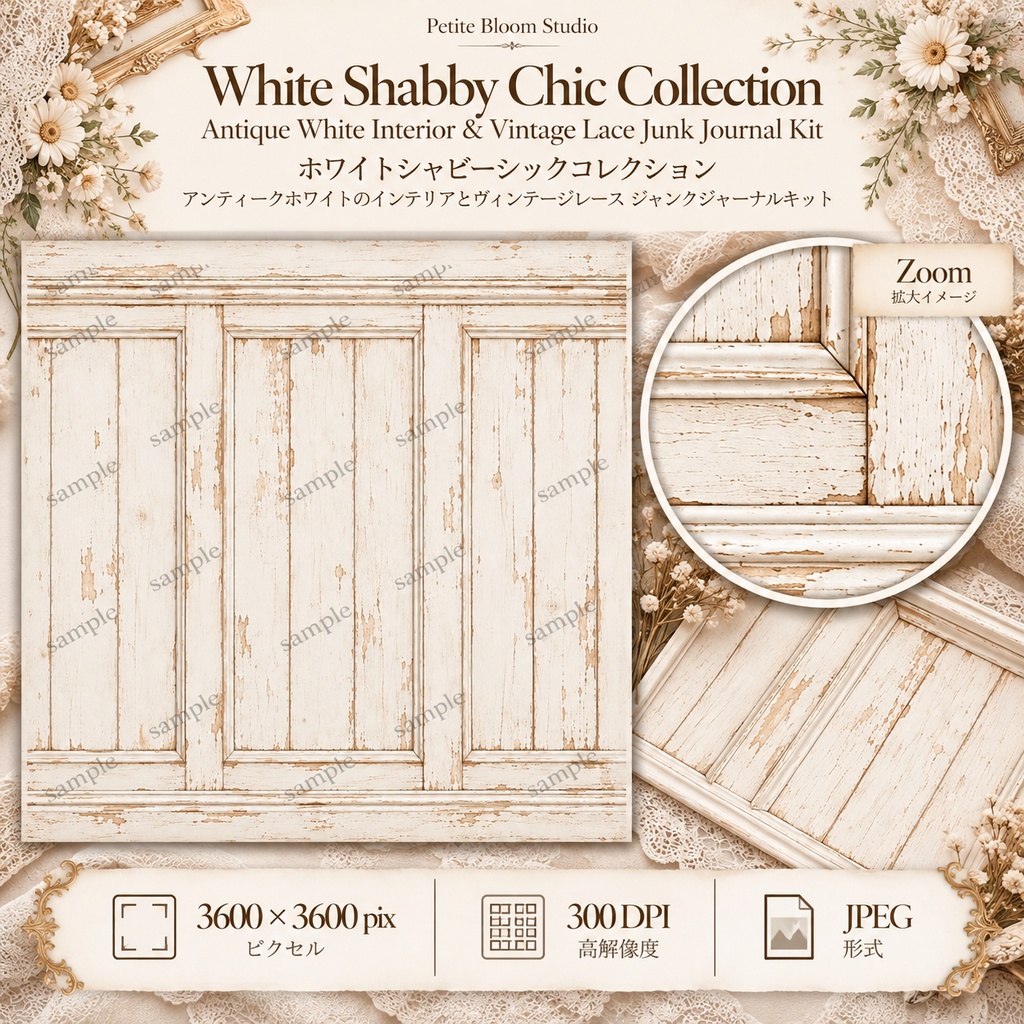 White Shabby Chic Collection|アンティーク家具・レース・花のジャンクジャーナル素材 20枚