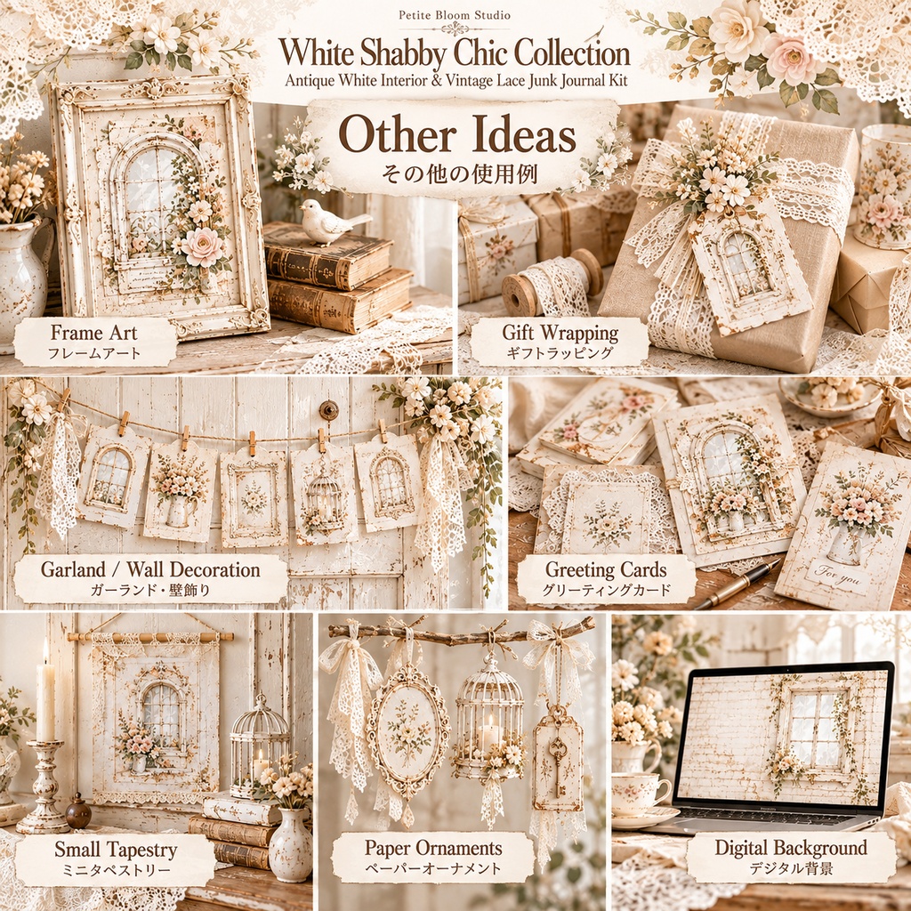 White Shabby Chic Collection|アンティーク家具・レース・花のジャンクジャーナル素材 20枚