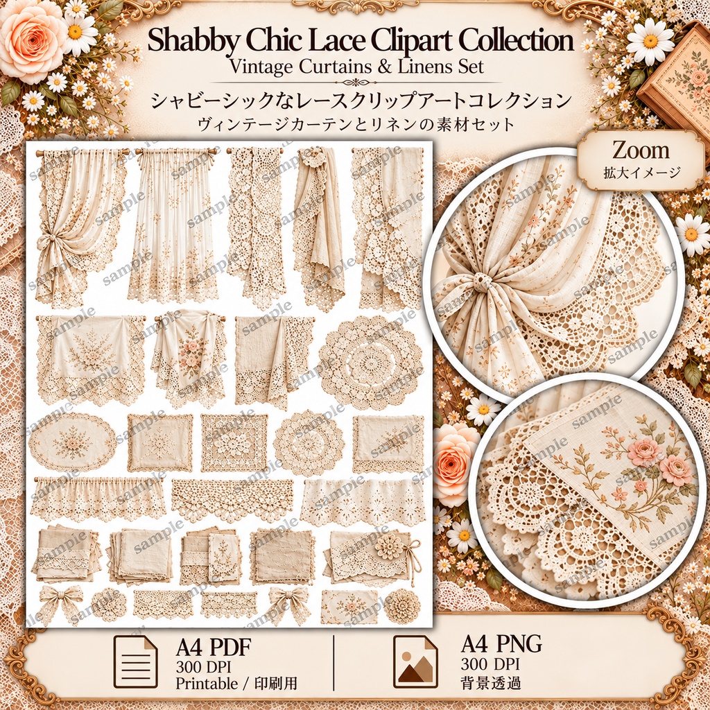 White Shabby Chic Collection|アンティーク家具・レース・花のジャンクジャーナル素材 20枚