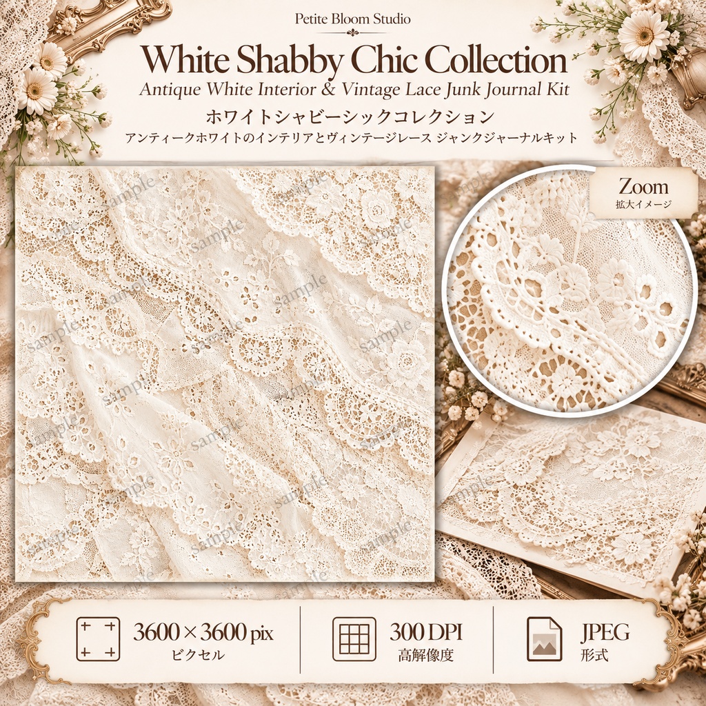 White Shabby Chic Collection|アンティーク家具・レース・花のジャンクジャーナル素材 20枚
