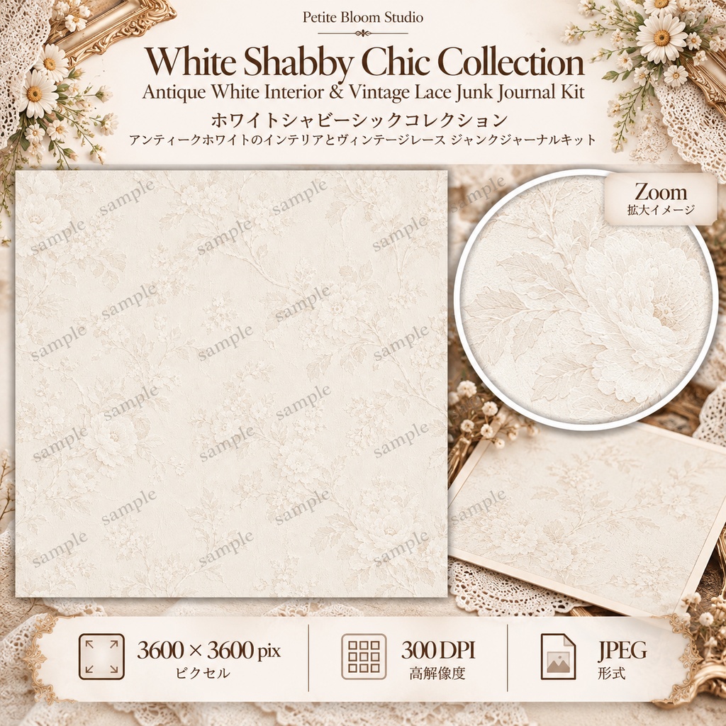 White Shabby Chic Collection|アンティーク家具・レース・花のジャンクジャーナル素材 20枚