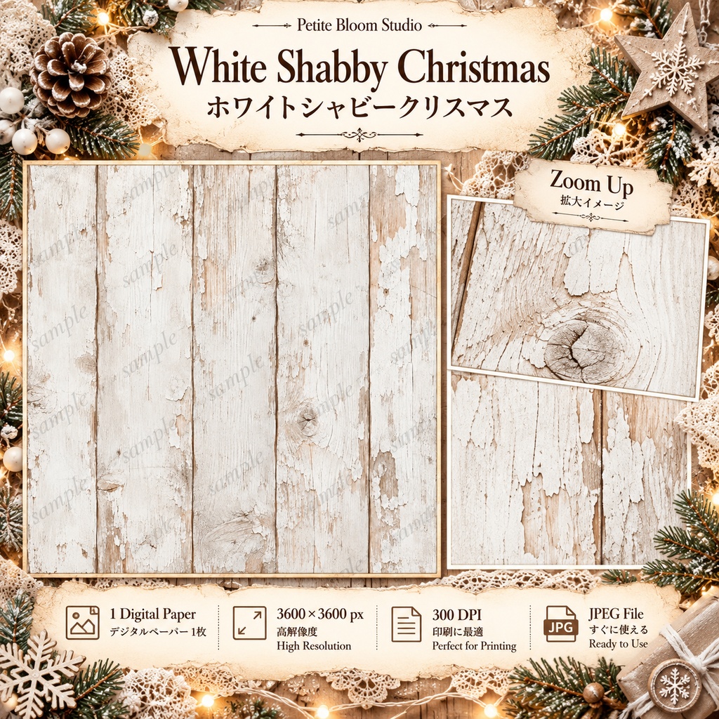 White Shabby Christmas|ホワイトシャビー・クリスマス|ヴィンテージ ジャンクジャーナル素材集