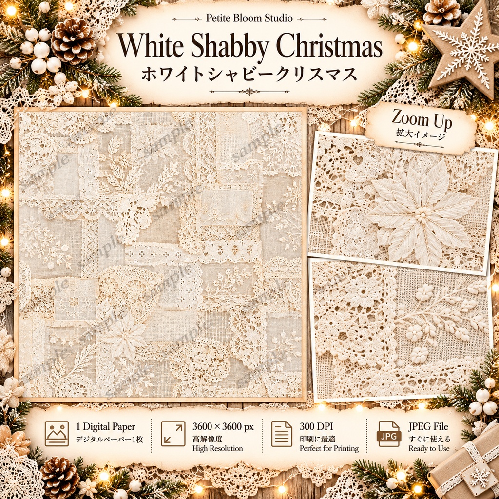 White Shabby Christmas|ホワイトシャビー・クリスマス|ヴィンテージ ジャンクジャーナル素材集