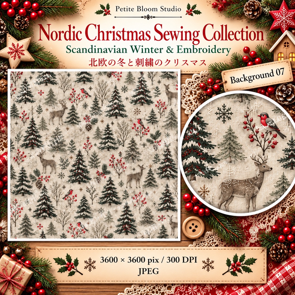 Nordic Christmas Sewing Collection|北欧の冬と刺繍のクリスマス素材セット