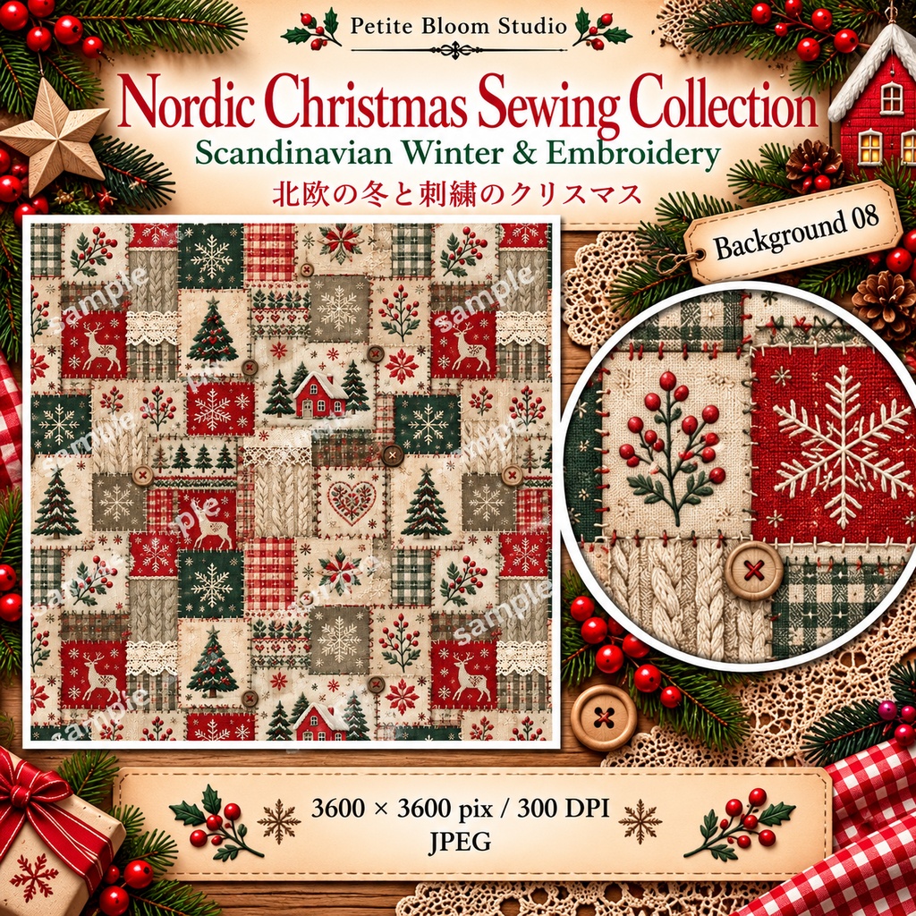 Nordic Christmas Sewing Collection|北欧の冬と刺繍のクリスマス素材セット
