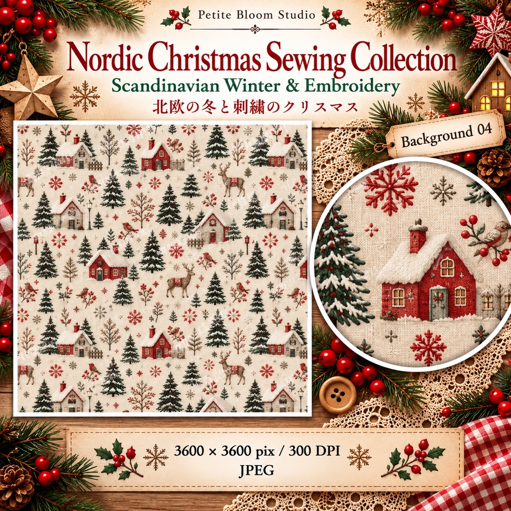 Nordic Christmas Sewing Collection|北欧の冬と刺繍のクリスマス素材セット