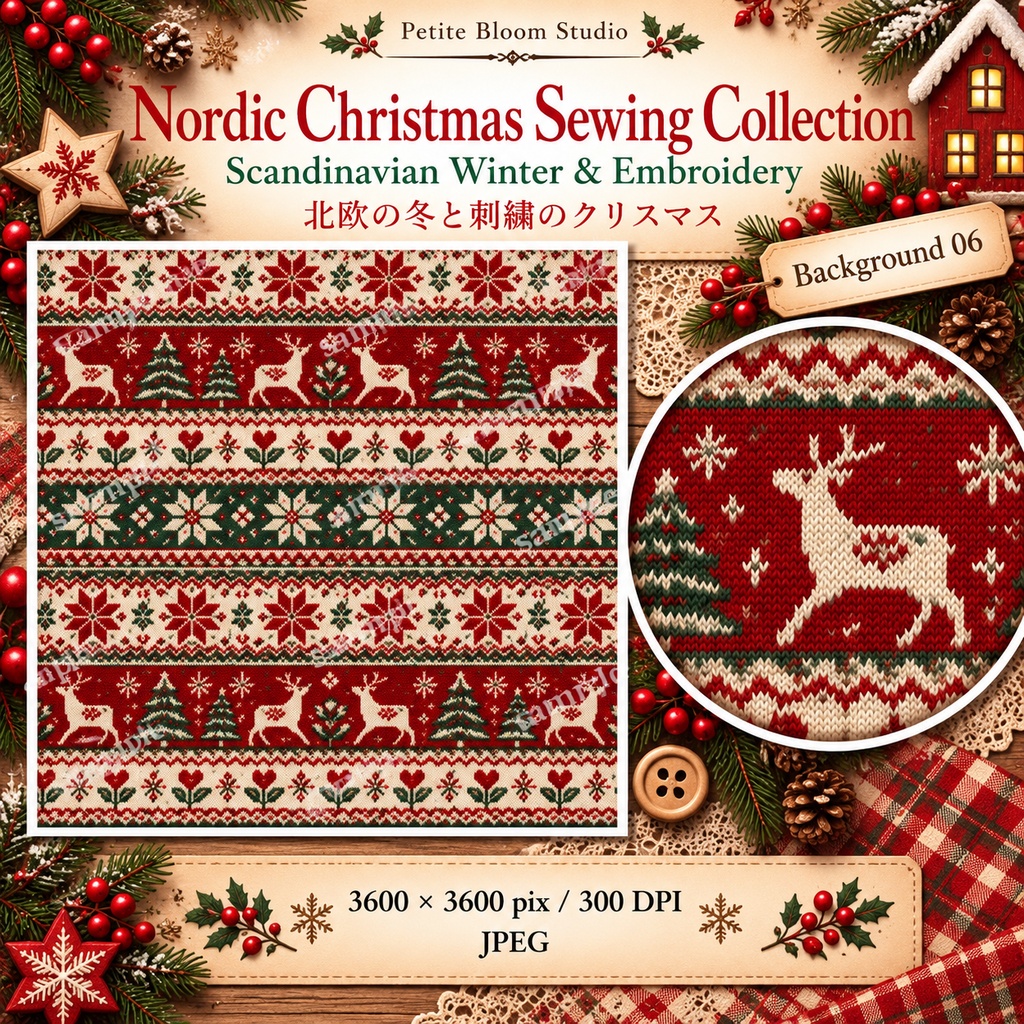 Nordic Christmas Sewing Collection|北欧の冬と刺繍のクリスマス素材セット