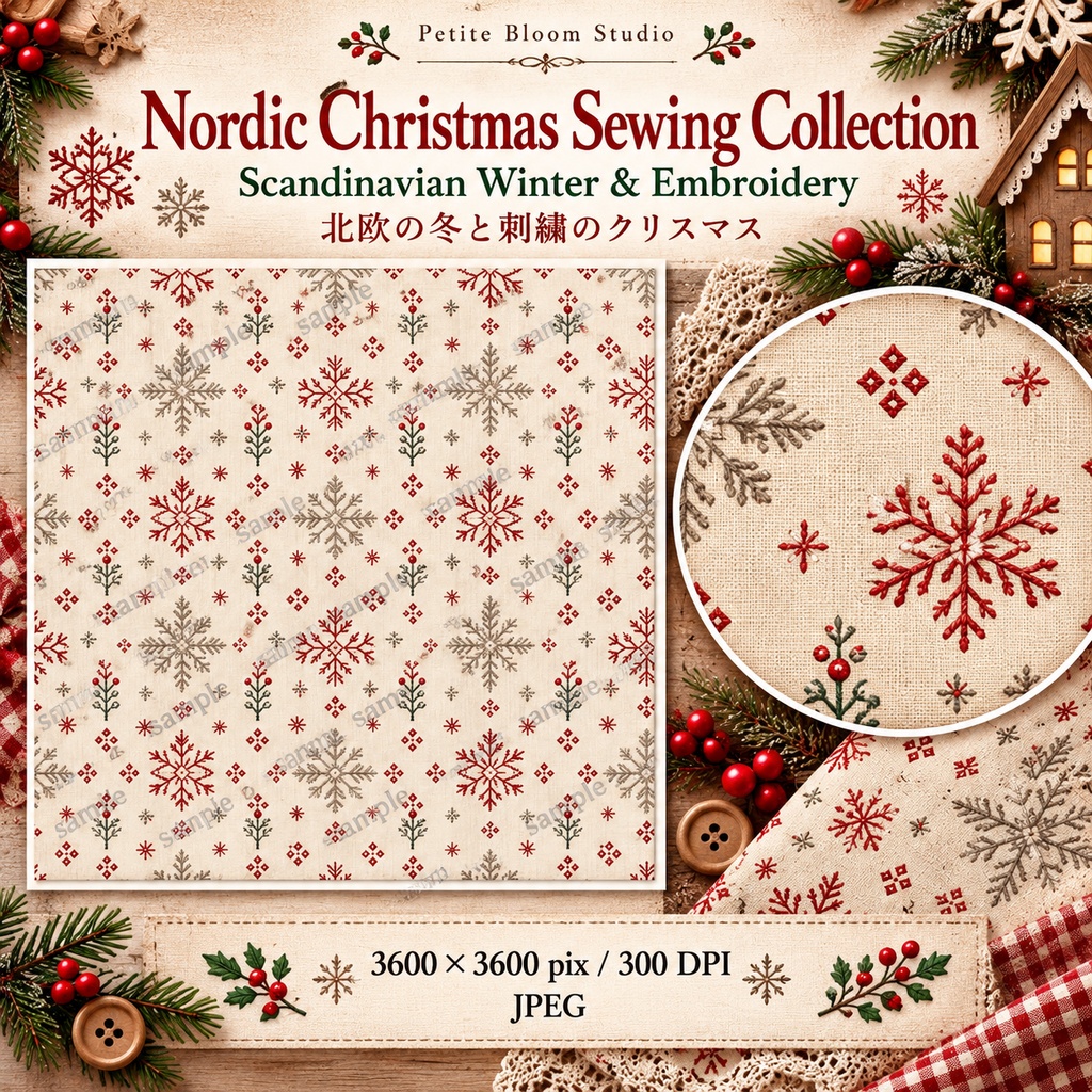 Nordic Christmas Sewing Collection|北欧の冬と刺繍のクリスマス素材セット