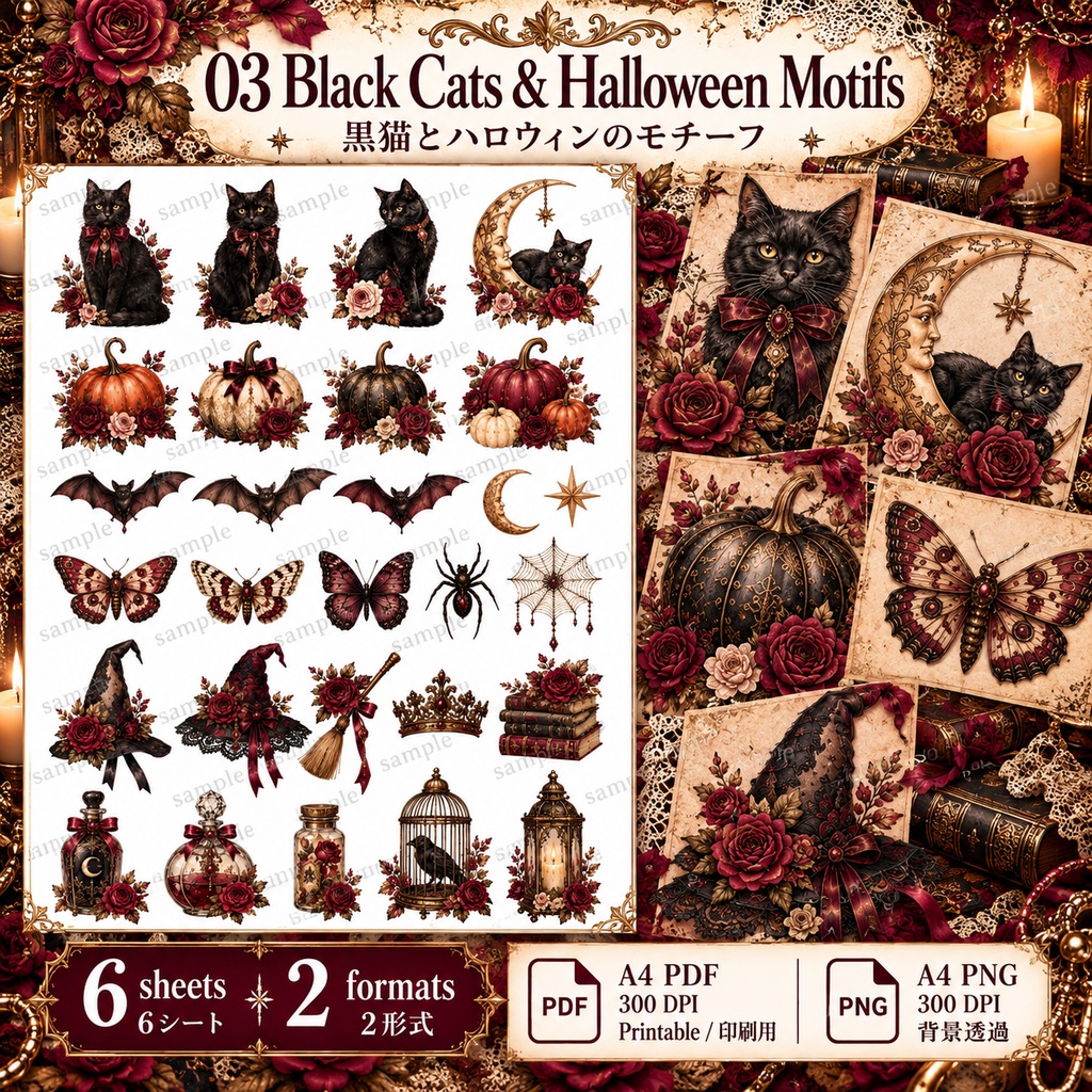 Elegant Halloween Collection|ゴシックローズ・月と星・アンティーク素材|背景8枚+パーツ6種