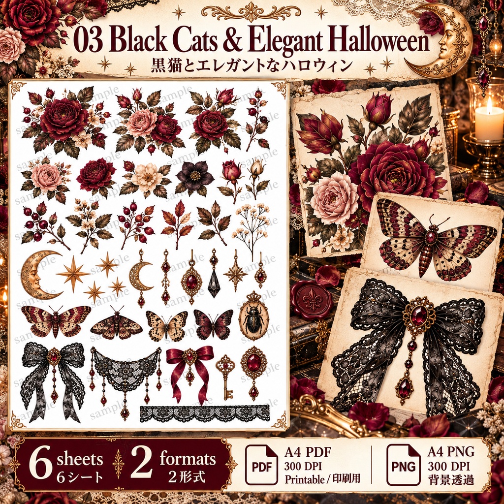 Elegant Halloween Collection|ゴシックローズ・月と星・アンティーク素材|背景8枚+パーツ6種