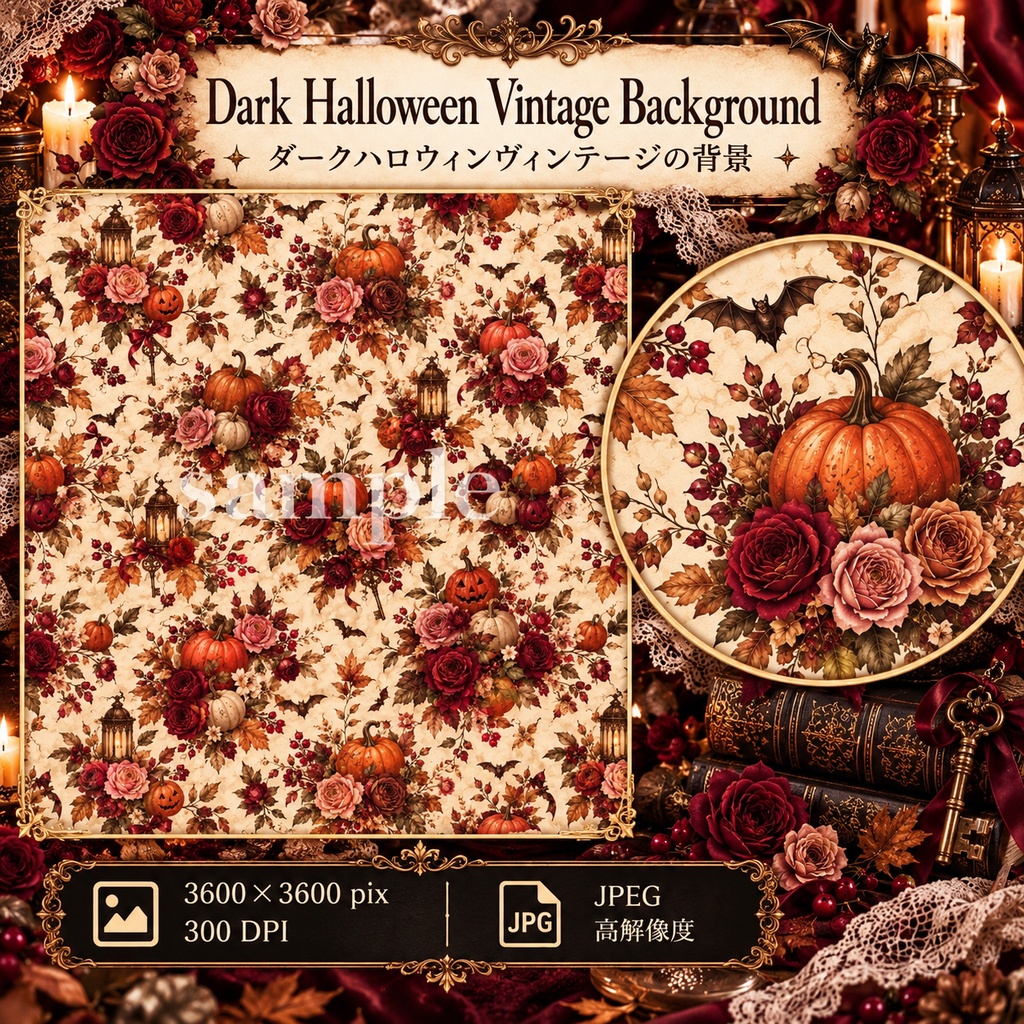 Elegant Halloween Collection|ゴシックローズ・月と星・アンティーク素材|背景8枚+パーツ6種
