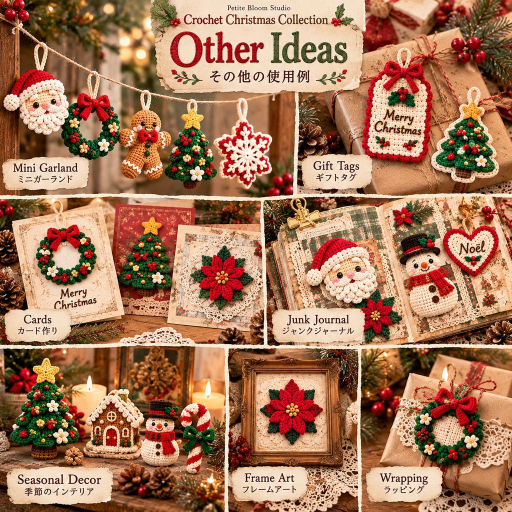 Crochet Christmas Collection|かぎ針編みのクリスマス素材集|編みぐるみ・グラニースクエア・クリスマスコラージュ