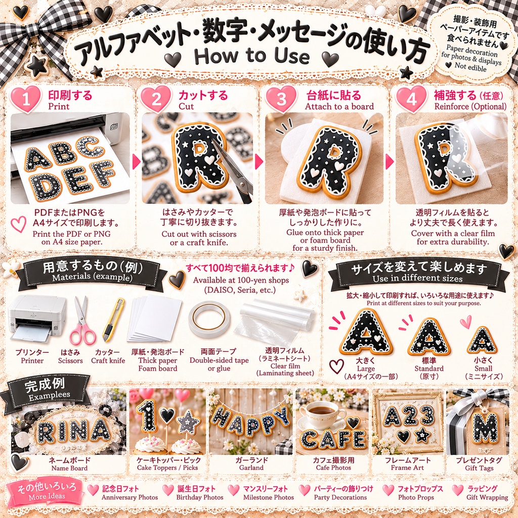推し活・誕生日に|パステル セレブレーション クッキーセット|数字・メッセージ・デコレーション|印刷できるデジタル素材