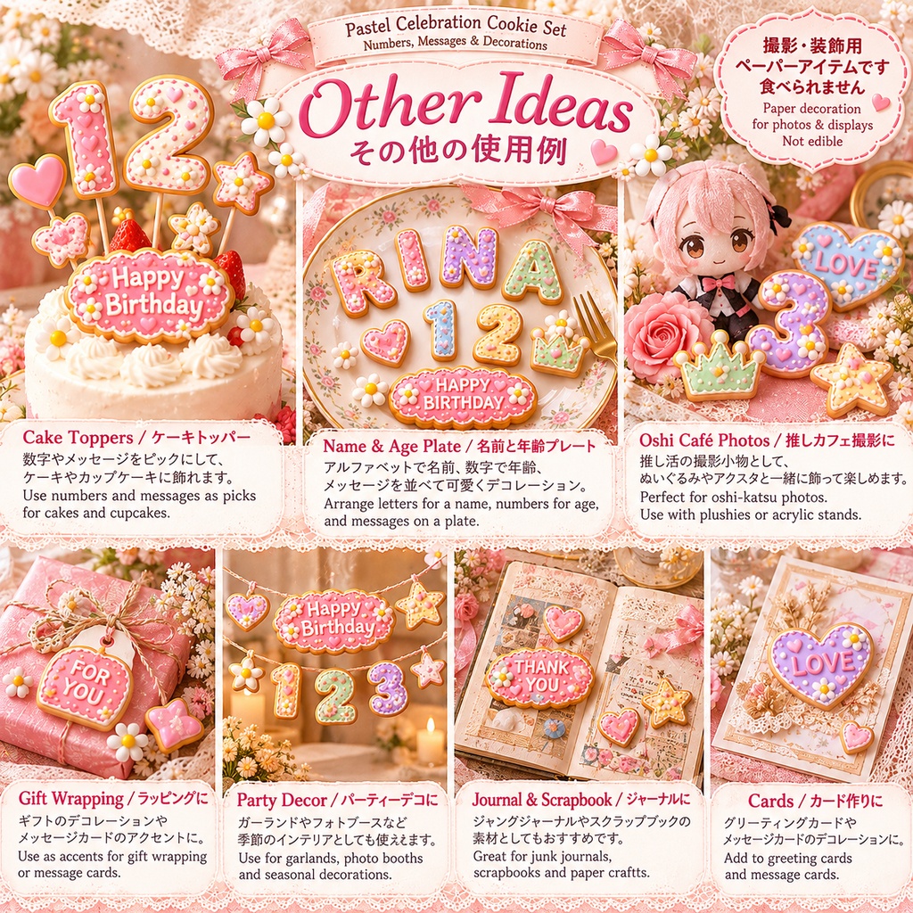推し活・誕生日に|パステル セレブレーション クッキーセット|数字・メッセージ・デコレーション|印刷できるデジタル素材
