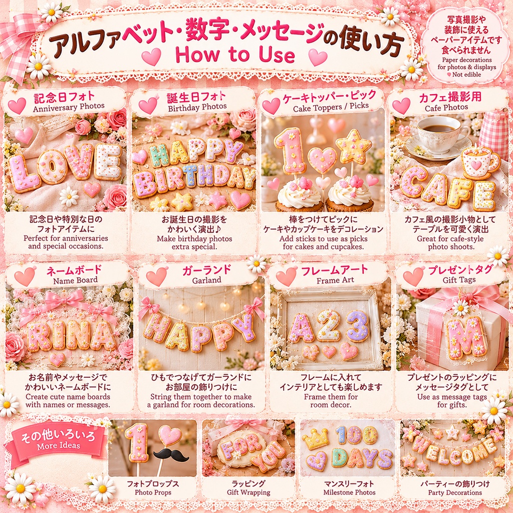 モノトーン セレブレーション クッキーコレクション|アルファベット・数字・メッセージ デジタル素材|推し活・誕生日・周年記念