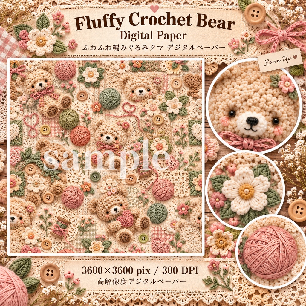 Fluffy Crochet Bear Collection|ふわもこ編みぐるみクマ&クロシェ素材セット|デジタル素材・ジャンクジャーナル・コラージュ