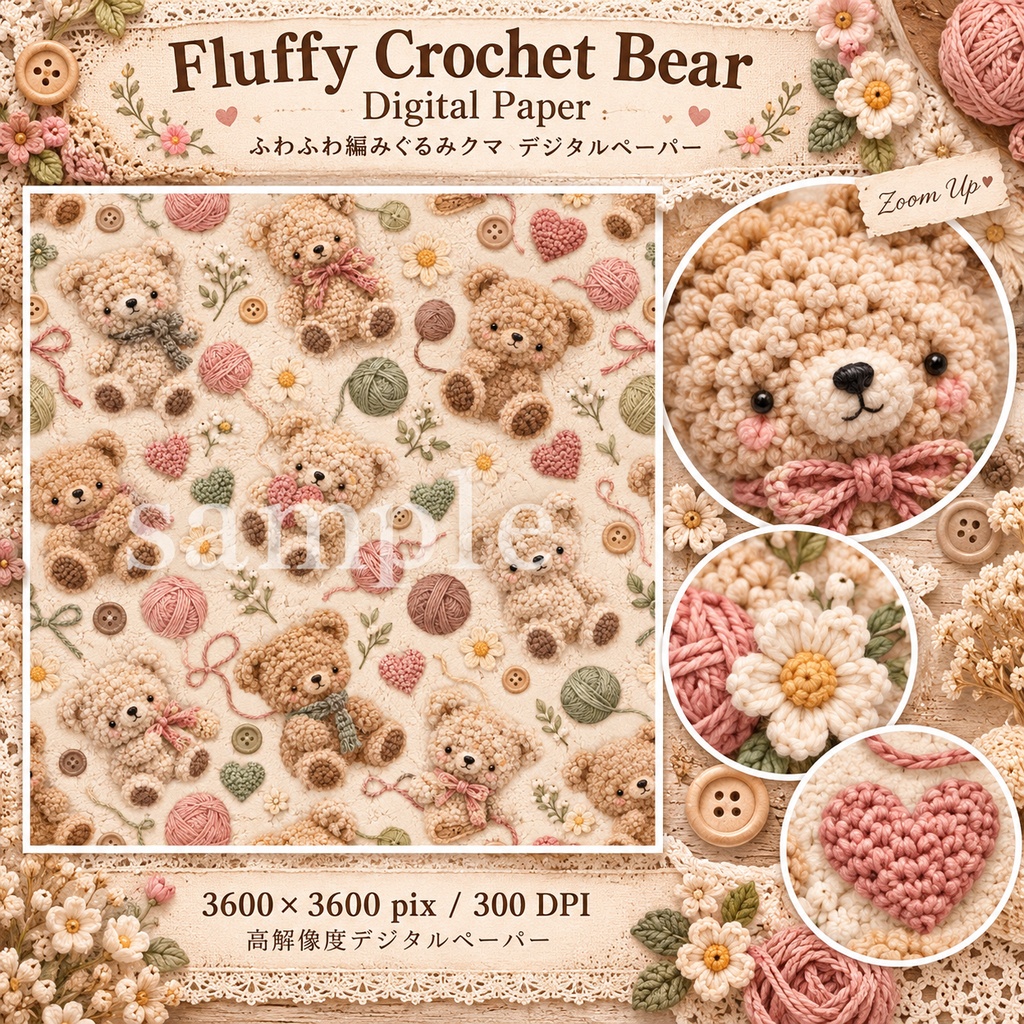 Fluffy Crochet Bear Collection|ふわもこ編みぐるみクマ&クロシェ素材セット|デジタル素材・ジャンクジャーナル・コラージュ