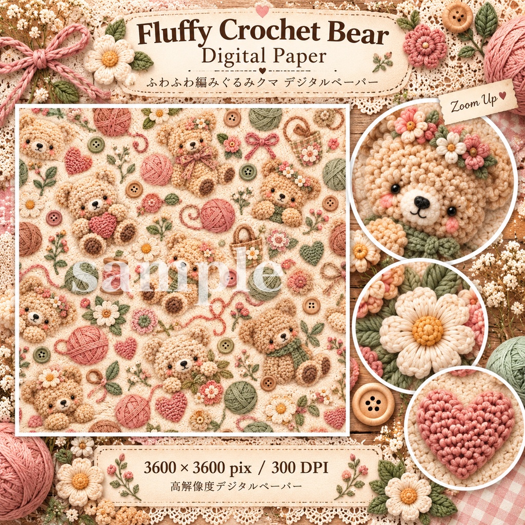 Fluffy Crochet Bear Collection|ふわもこ編みぐるみクマ&クロシェ素材セット|デジタル素材・ジャンクジャーナル・コラージュ