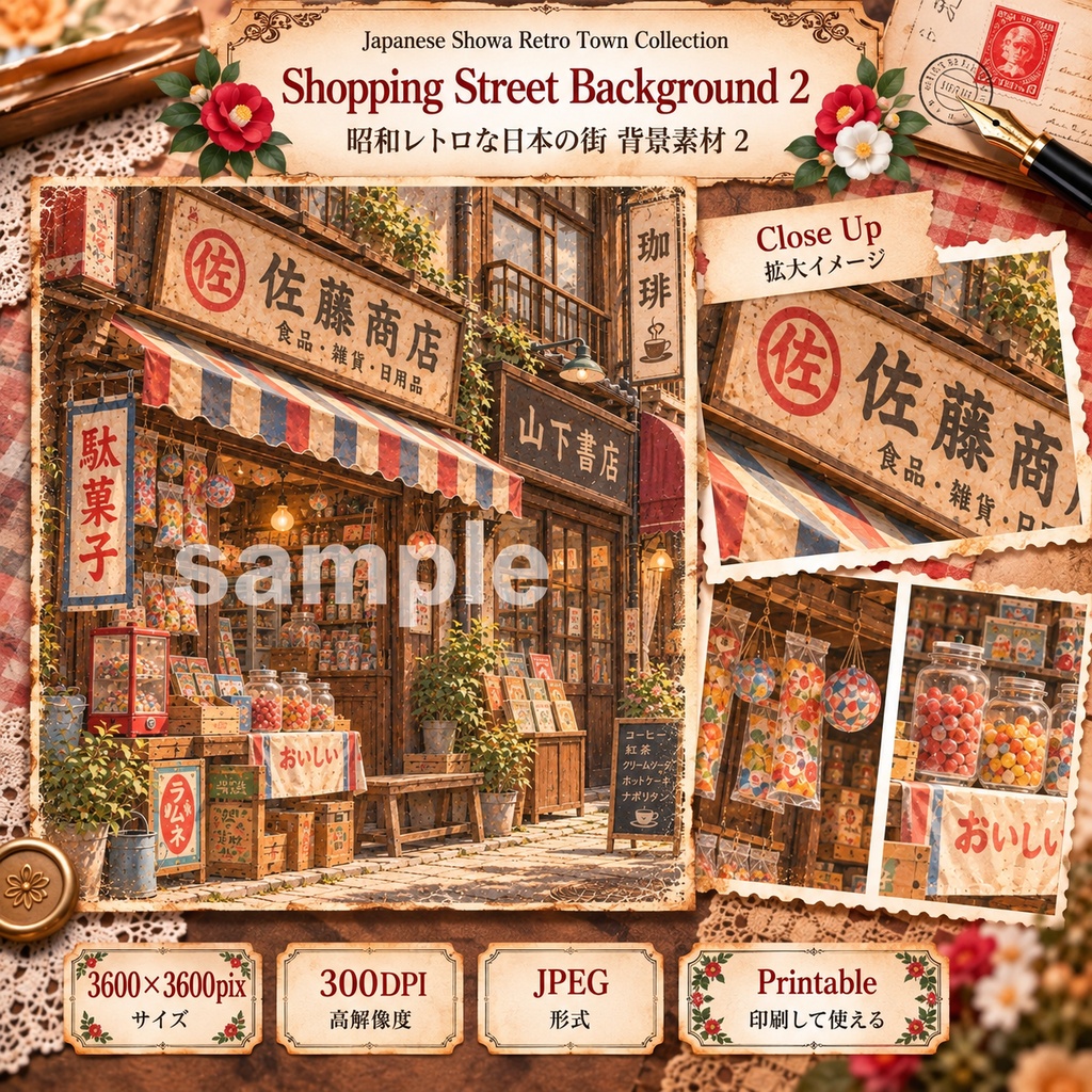 【昭和レトロ】純喫茶と商店街のジャンクジャーナル素材セット|背景8枚+パーツ6種|デジタル素材