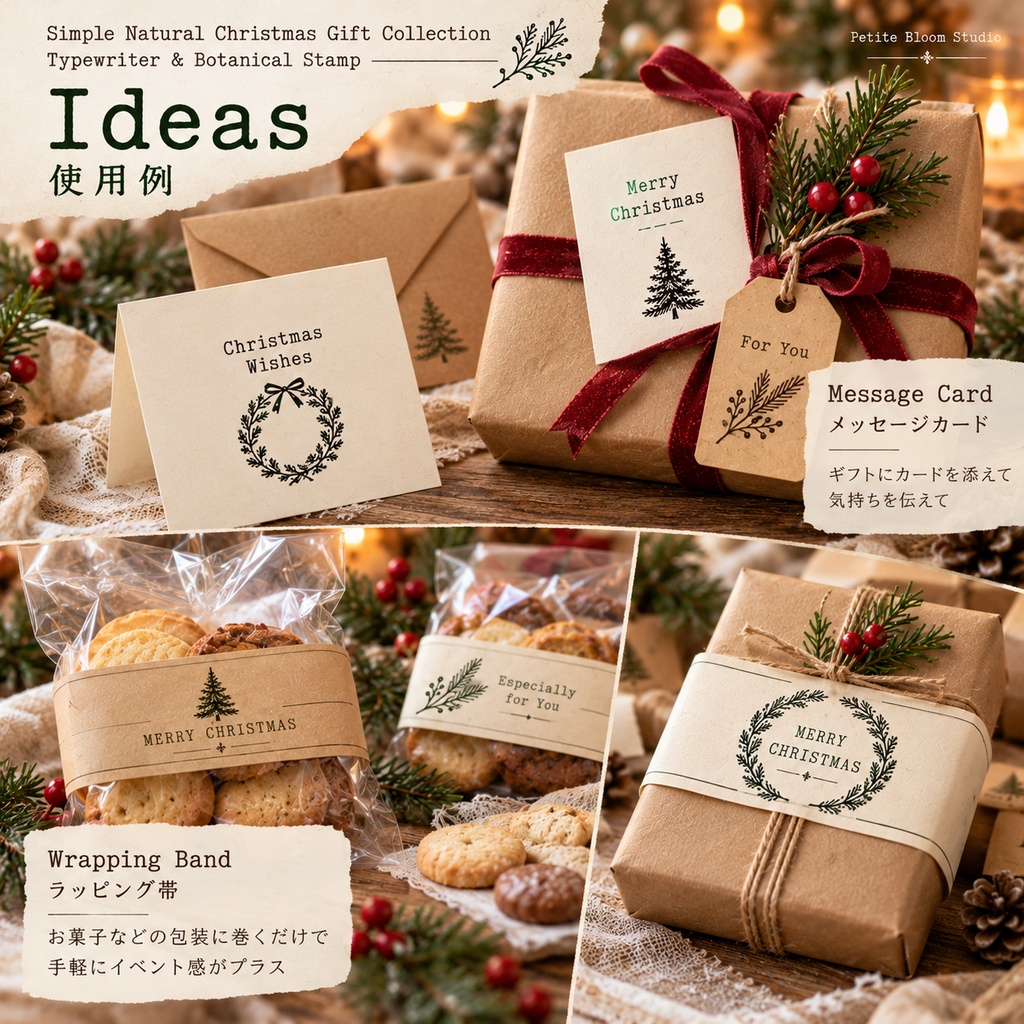 シンプルナチュラルクリスマス ギフト素材|タグ・ラベル・メッセージカード・ラッピング帯|PDF・PNG