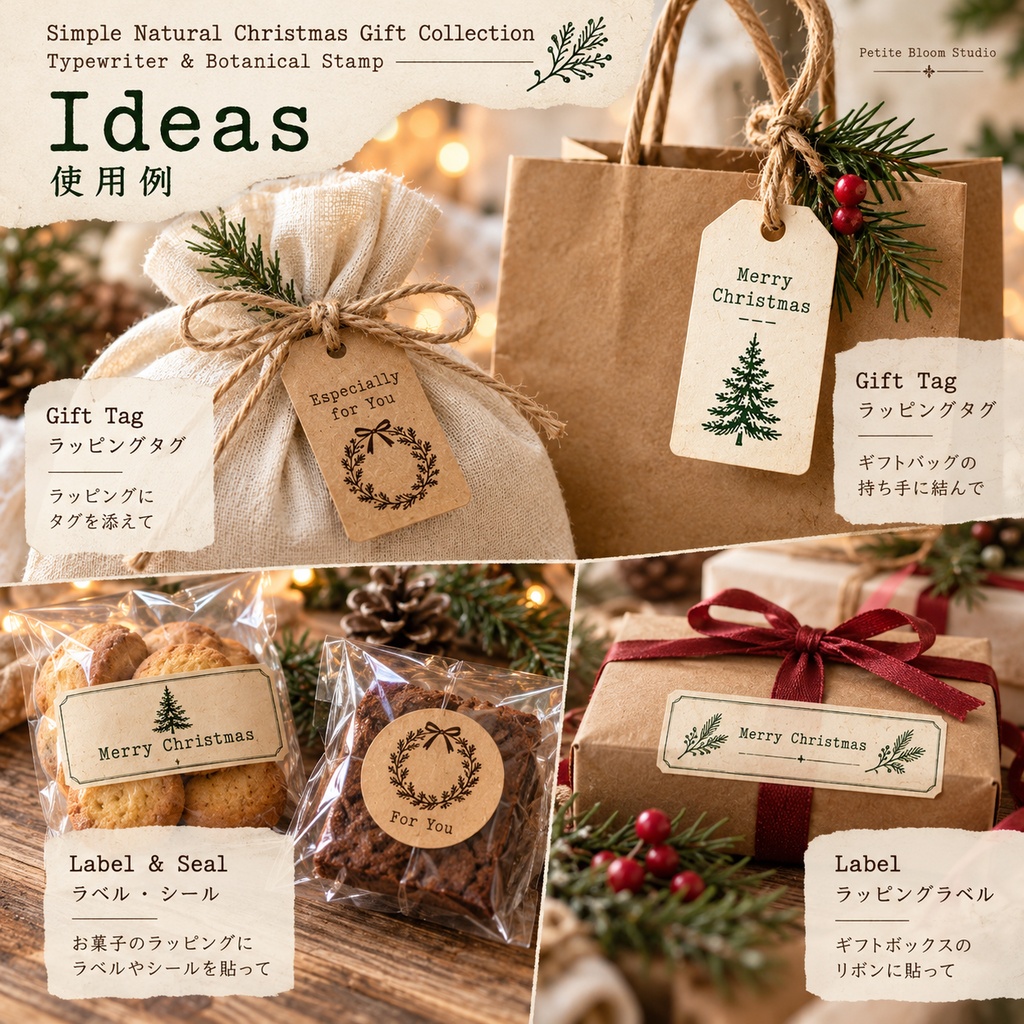 シンプルナチュラルクリスマス ギフト素材|タグ・ラベル・メッセージカード・ラッピング帯|PDF・PNG