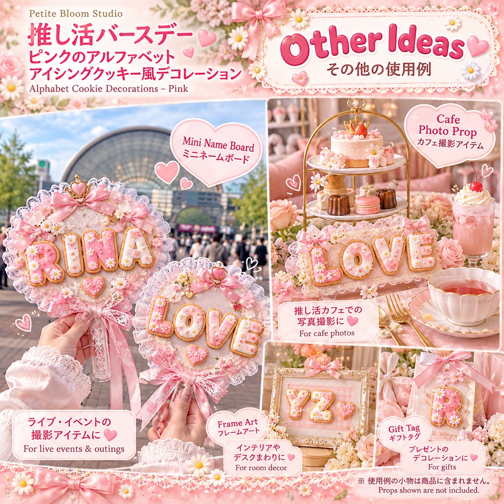 推し活・誕生日・周年記念・数字&メッセージ アイシングクッキー風デコレーション Pastel Celebration Cookie Set