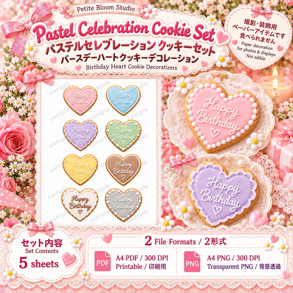推し活・誕生日・周年記念・数字&メッセージ アイシングクッキー風デコレーション Pastel Celebration Cookie Set