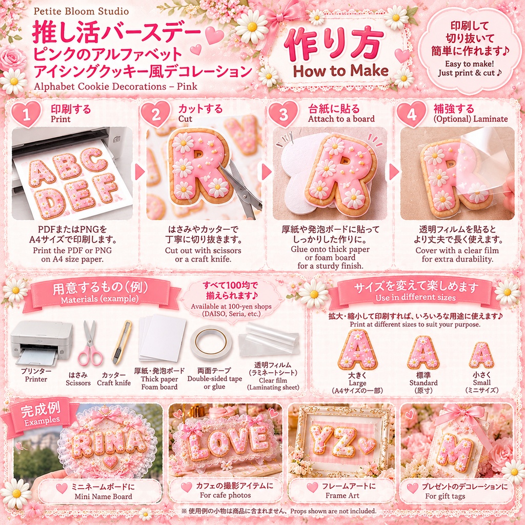 推し活・誕生日・周年記念・数字&メッセージ アイシングクッキー風デコレーション Pastel Celebration Cookie Set