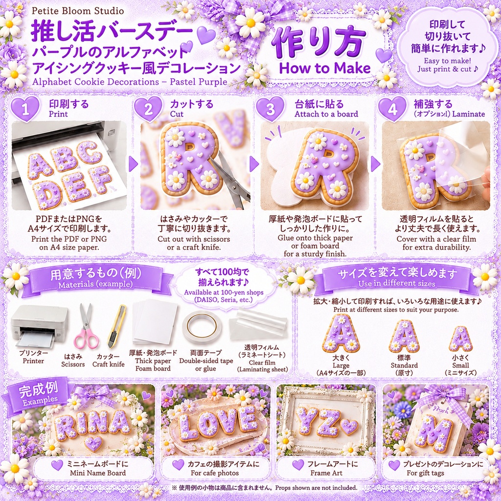 推し活・誕生日・記念日用デジタル素材 セージグリーン×ベージュのアルファベット アイシングクッキー風デコレーション|A〜Z+ハート