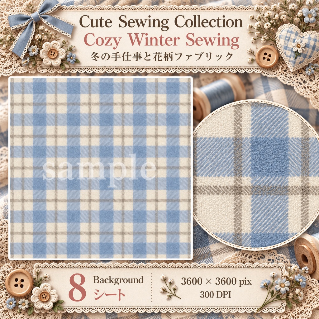 Cute Sewing Collection|Cozy Winter Sewing|冬の手仕事と花柄ファブリック|デジタル素材・ジャンクジャーナル・コラージュ