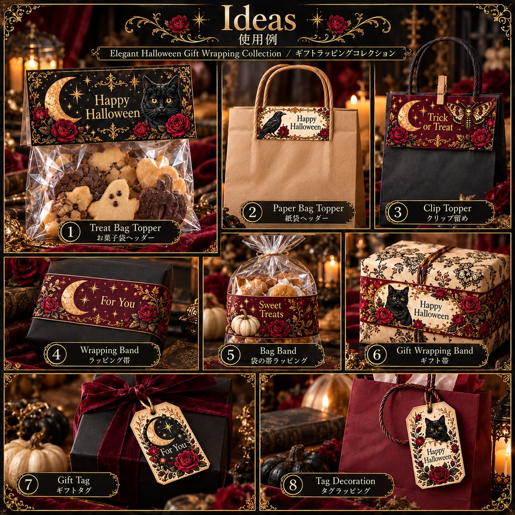Elegant Halloween Gift Wrapping Collection|タグ・ラッピング帯・二つ折りヘッダー 3シートセット