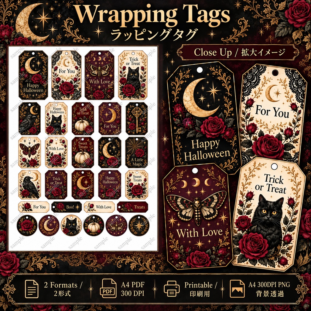 Elegant Halloween Gift Wrapping Collection|タグ・ラッピング帯・二つ折りヘッダー 3シートセット