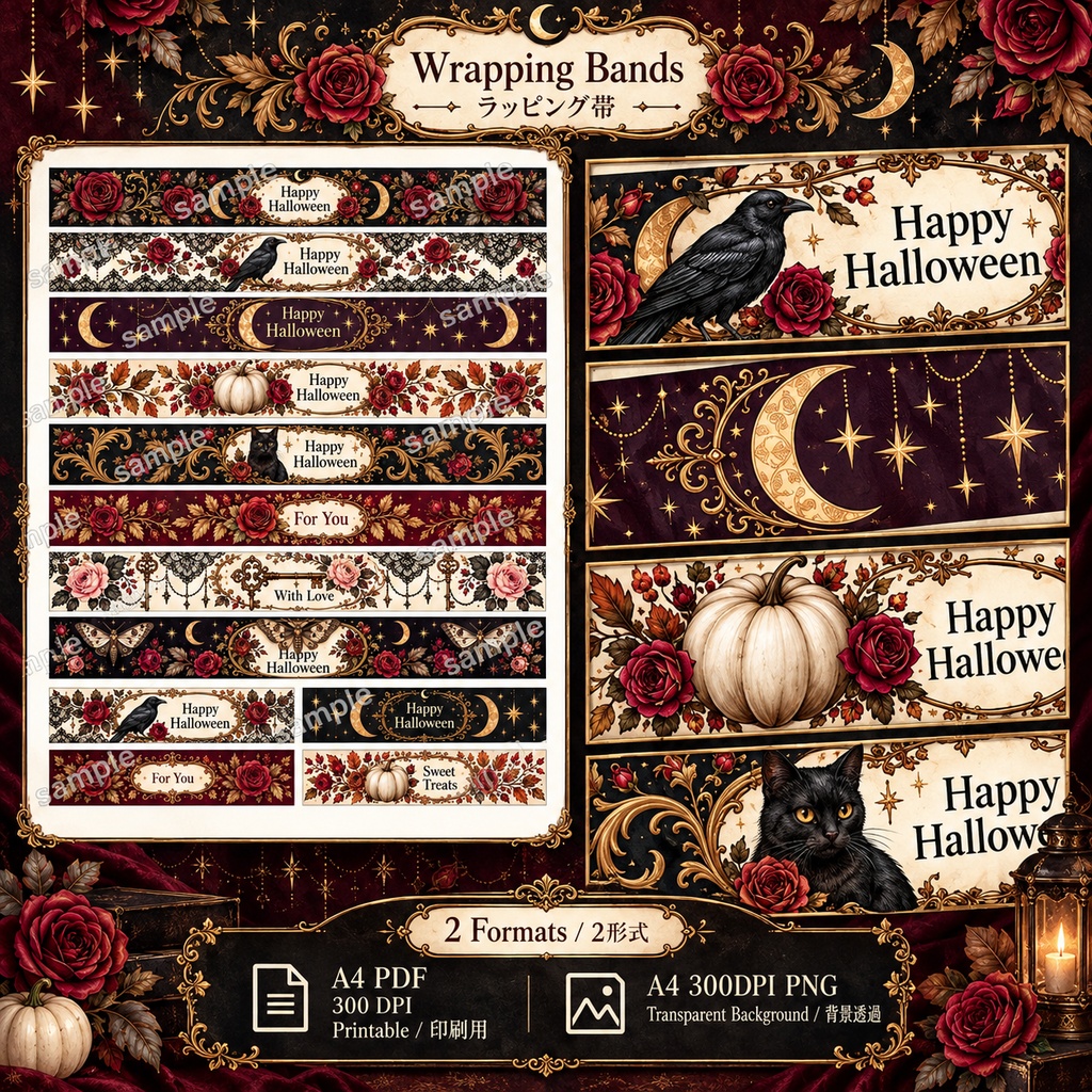 Elegant Halloween Gift Wrapping Collection|タグ・ラッピング帯・二つ折りヘッダー 3シートセット