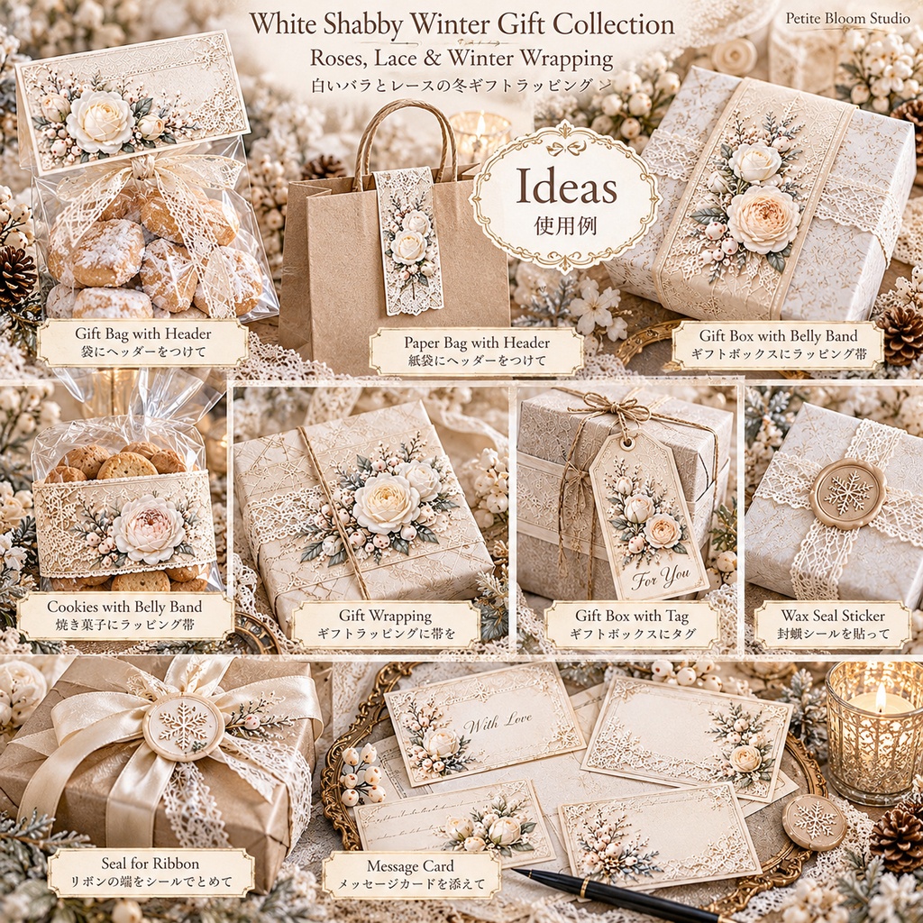 White Shabby Winter Gift Collection|白いバラとレースの冬ギフトラッピング 6シート