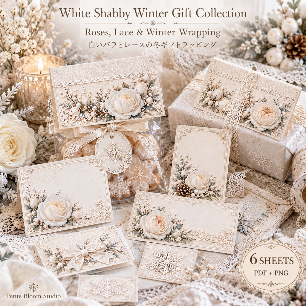 White Shabby Winter Gift Collection｜白いバラとレースの冬ギフトラッピング 6シート