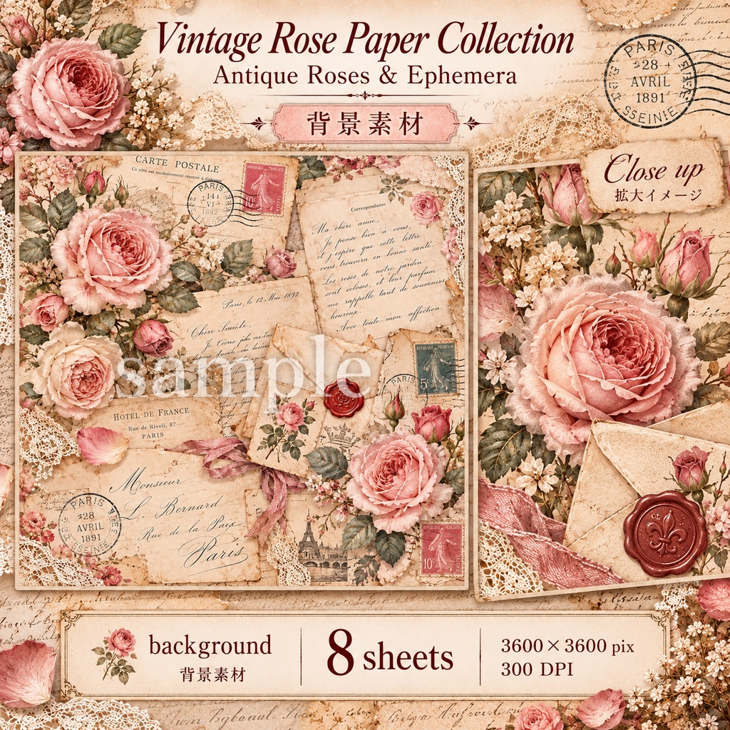 Vintage Rose Paper Collection|アンティークローズ&ヴィンテージ紙もの素材 14シート