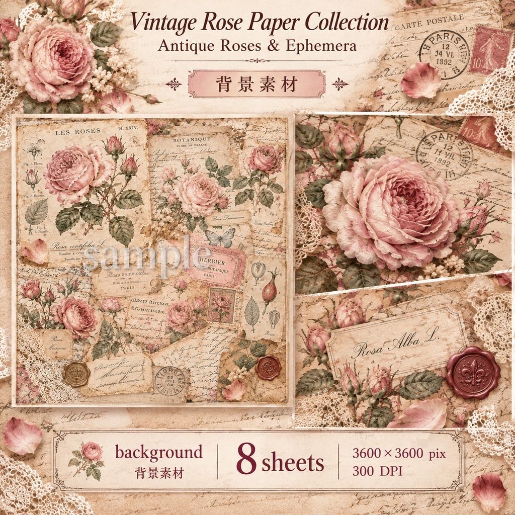 Vintage Rose Paper Collection|アンティークローズ&ヴィンテージ紙もの素材 14シート