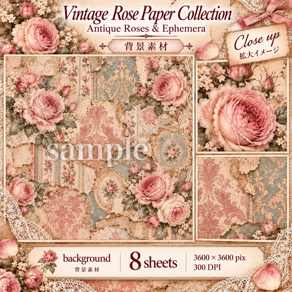 Vintage Rose Paper Collection|アンティークローズ&ヴィンテージ紙もの素材 14シート