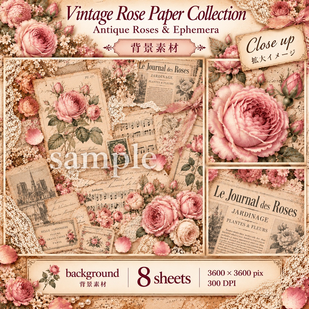 Vintage Rose Paper Collection|アンティークローズ&ヴィンテージ紙もの素材 14シート