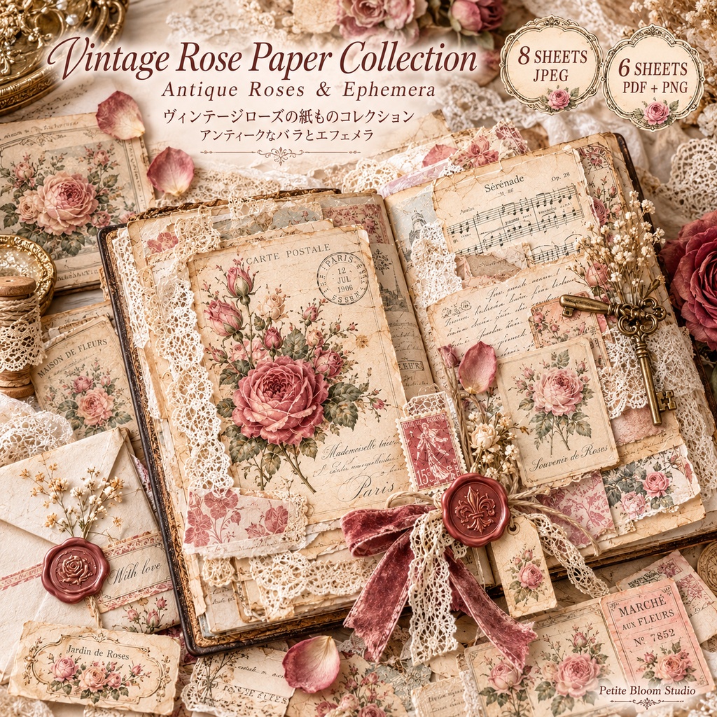 Vintage Rose Paper Collection｜アンティークローズ＆ヴィンテージ紙もの素材 14シート